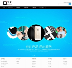 深圳市天聚网络科技有限公司/深圳市天聚进出口有限公司