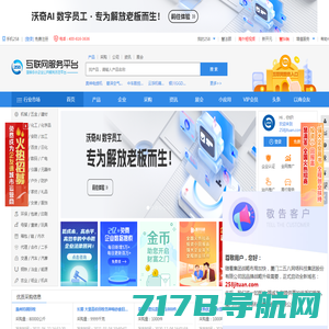 258jituan.com-企业互联网+一站式服务平台