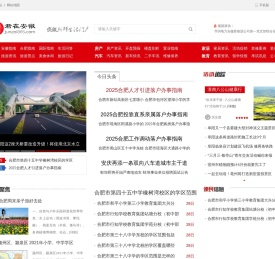 君在安徽