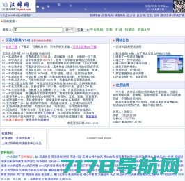 在线成语查询-新华词典拼音-成语词语大全-郑州火莱网络科技有限公司