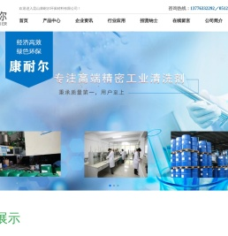 昆山钢网清洗剂