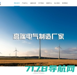 上海鸿之电气集团有限公司 企业官网