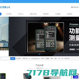 杭州中创电子有限公司