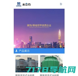 北京水立方环保科技有限公司_冷却塔填料_冷却塔配件