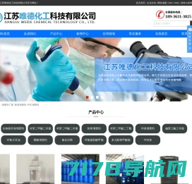 增塑剂厂家_新型增塑剂_PVC增塑剂-江苏唯德化工科技有限公司