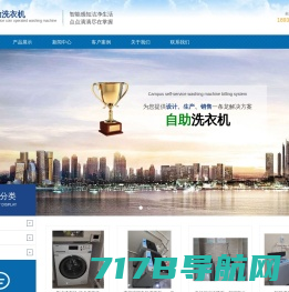 物联网自助产品与服务-合肥南杭电子科技有限公司
