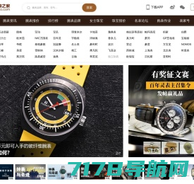 WatchTOP手表网-领先的手表行业资讯平台-及时,全面,手表行业信息-每日更新