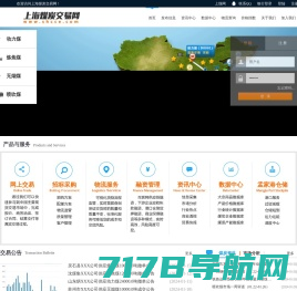 上海煤炭交易网_煤炭交易电子商务平台