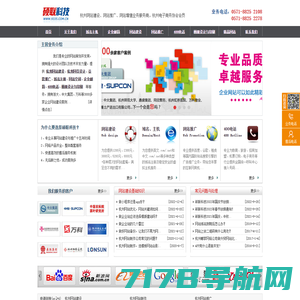 杭州网站设计-杭州网站制作-杭州网站建设-杭州网络公司-硕联科技