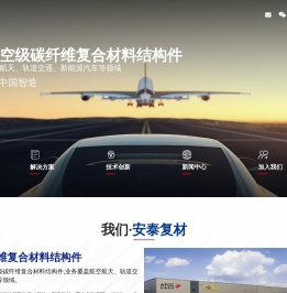 常州启赋安泰复合材料科技有限公司