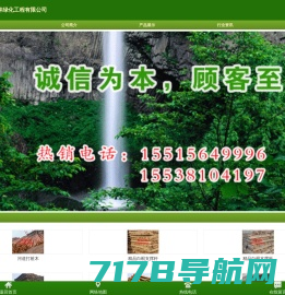 首页 - 郑州振胜园林绿化工程有限公司