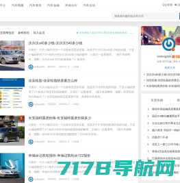车迷网 - 汽车报价-二手车市-汽车资讯_重庆玮创贸易