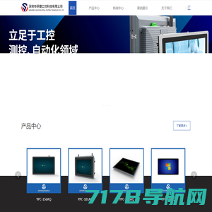 工业平板电脑-工控机-工控一体机-工业电脑-深圳市研捷工控科技有限公司