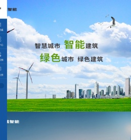 柏诚智能