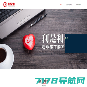 利是利--利是（上海）信息科技有限公司官网