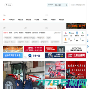 农机1688网 - 农业机械,拖拉机,收割机专业导购B2B网站