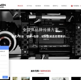 企业宣传片制作