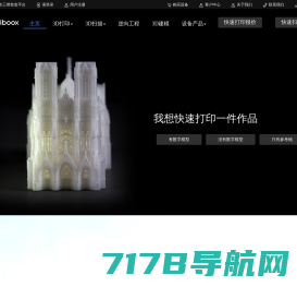 工业级3D打印机生产厂家 品牌3D打印机价格 上海联泰科技股份有限公司