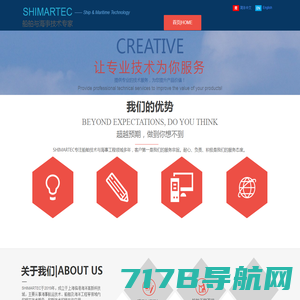 上海赛盟海事 | SHIMARTEC Co., Ltd