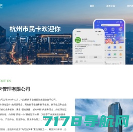 杭州市民卡网站 - 杭州市民卡网上服务厅-创造便捷  感知幸福