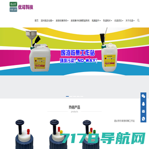 安全瓶盖-废液收集安全盖-GL45密封盖-广州市优诺科技有限公司
