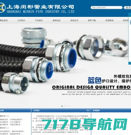 包塑软管|金属软管|包塑金属软管-上海闵彬管业有限公司