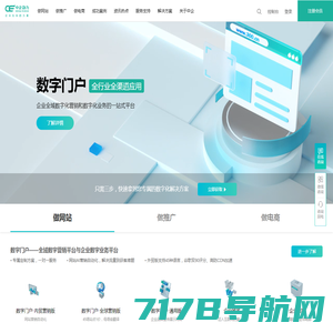 信联资讯 - 上海专业的网站设计开发与营销服务商