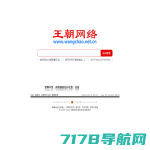 王朝网络 - 网络王朝 - www.wangchao.net.cn
