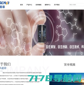 重庆中科超容科技有限公司        - Chongqing CAS Supercap Technology Co., Ltd