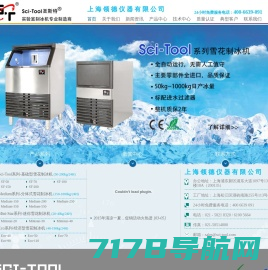 上海领德仪器有限公司|SCI-TOOL-圣斯特|雪花制冰机|实验室雪花制冰机|雪花机|颗粒冰制冰机|雪花碎冰机|雪花冰制冰机…