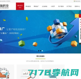 合肥网络推广营销公司「安徽搜晓」