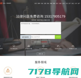 上海律师事务所|律师咨询免费24小时在线 | 上海律师网