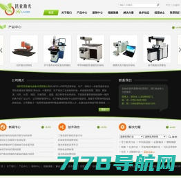 主研发激光焊接机系列|激光打标机系列|激光切割机系列|中国三大主研发品牌|昆业激光