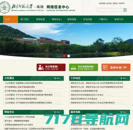 北京化工大学-信息中心