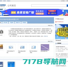 广东视窗-广东视窗网-创办广东有影响力的都市生活门户网站！
