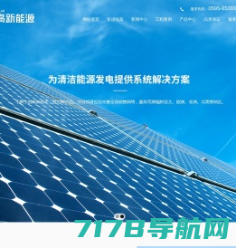 太阳能发电系统-分布式屋顶太阳能光伏电站-光伏发电厂家-企业屋顶太阳能发电专家