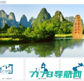 杭州银江环保科技有限公司-高端环保设备制造商