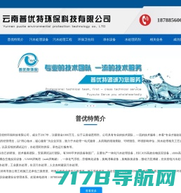 雨水收集系统-雨水回用-医疗废水处理-水处理公司-西安宇威水处理有限公司