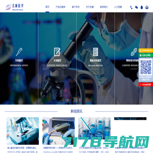 北京吉康医学科技有限公司——您的个人科研服务专属PHD管家