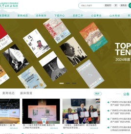 广西师范大学出版社