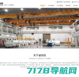 苏州诚知悦机电有限公司-一家专注于日系工厂一站式服务型企业