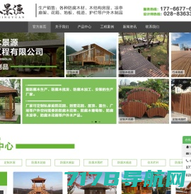竹木地板，户外竹木地板—安徽绿美新材料有限公司