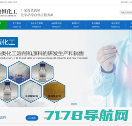 博兴县鑫盛祥新材料科技有限公司-硫酸亚铁,聚合氯化铝,氯化钠