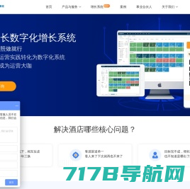 重庆陵购网络科技有限公司-酒店管理系统