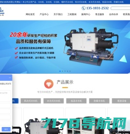 工业冷水机-水冷式风冷式冷水机工业冷冻机-南京博盛制冷设备有限公司
