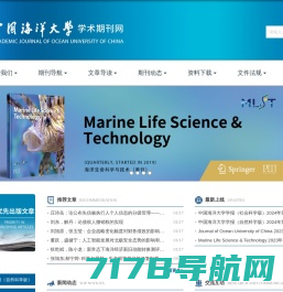 中国海洋大学|期刊社