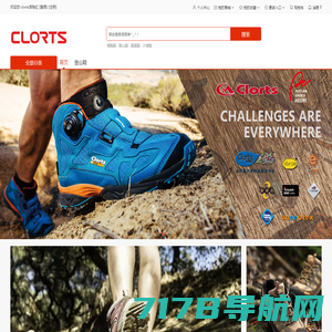 Clorts CHALLENGES ARE EVERYWHERE  洛弛红专业户外鞋。