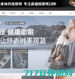 Desleep迪斯中国官方网站-迪斯按摩椅官方商城