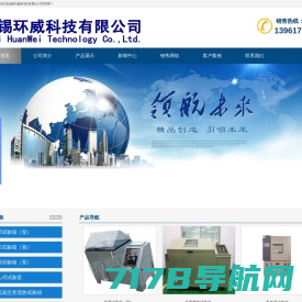 大型步入式试验室_大型环境试验室_高低温试验室--上海林频仪器股份有限公司