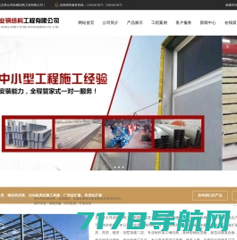 C型钢价格-新型防火夹芯板价格-厂房改造北京林云伟业钢结构工程有限公司